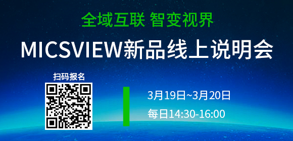 ȫ���� �Ǳ��ӽ磬MICSVIEW���ϲ�Ʒ˵���ἴ������