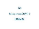 鿴Holoscreen(100)ϸϢ