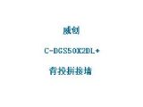 鿴C-DGS50X2DL+ϸϢ