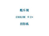鿴COOLUX 2+ϸϢ